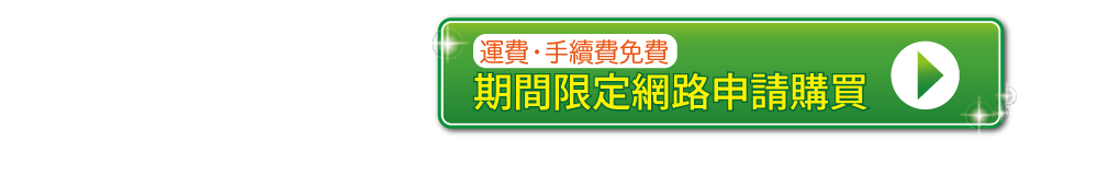 點我購買 贈 瘦身紀錄筆記本 成功率UP！更有動力持續！！