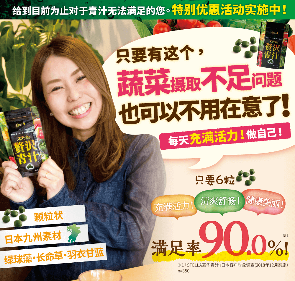 STELLA ステラ漢方株式会社 吃得飽還能瘦? body make supplement CALORIESTON 支援運動 膳食纖維 糖分CUT 脂肪CUT