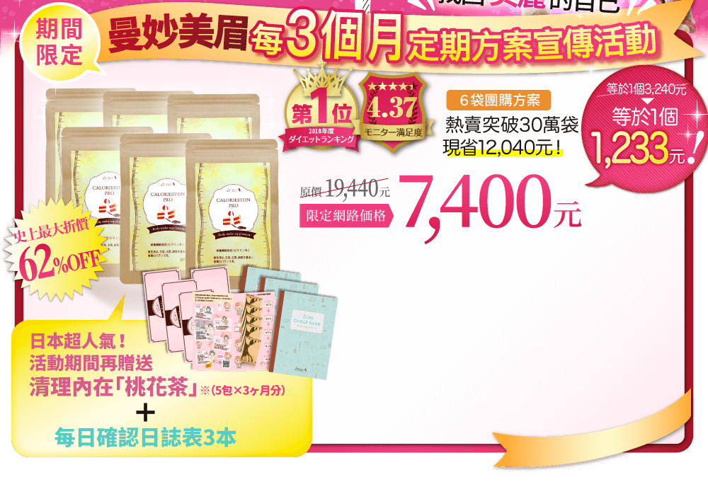 日本直送免運費 期間限定 