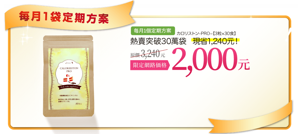 日本直送免運費 期間限定 