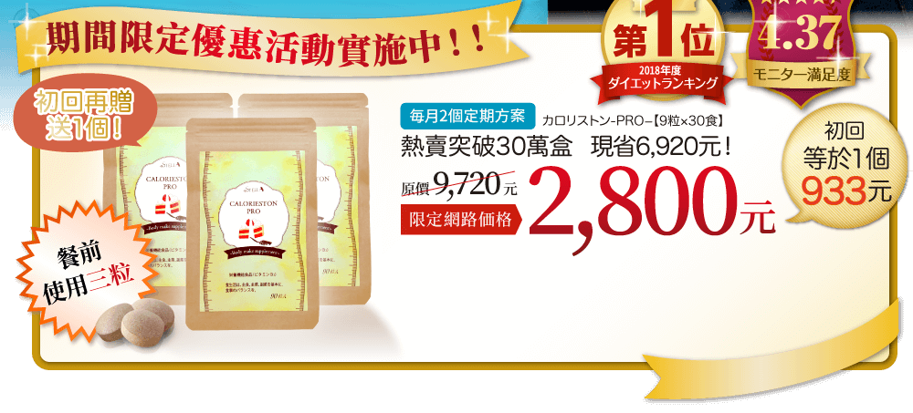 日本直送免運費 期間限定 