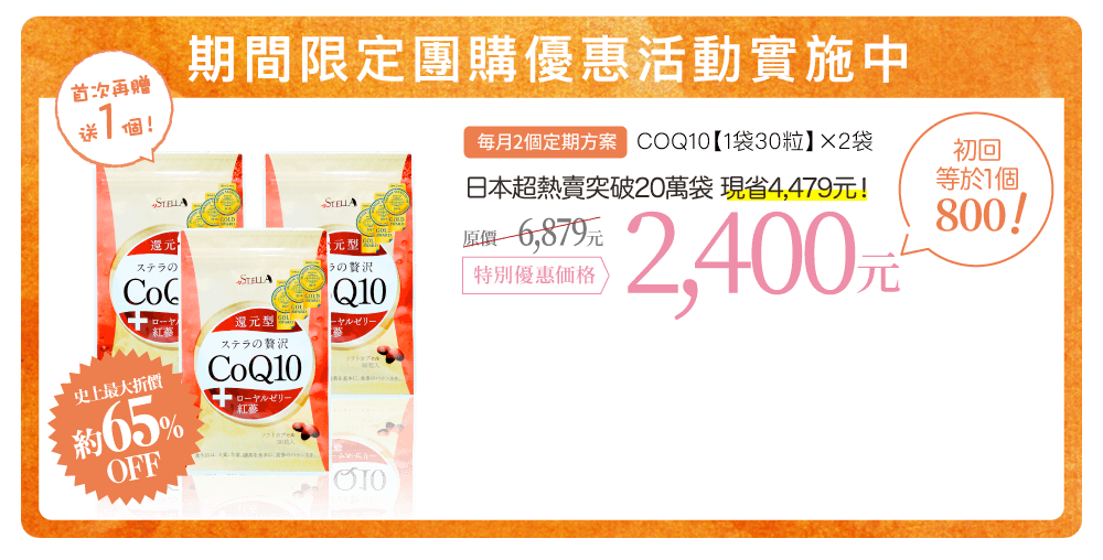 日本直送免運費 期間限定 