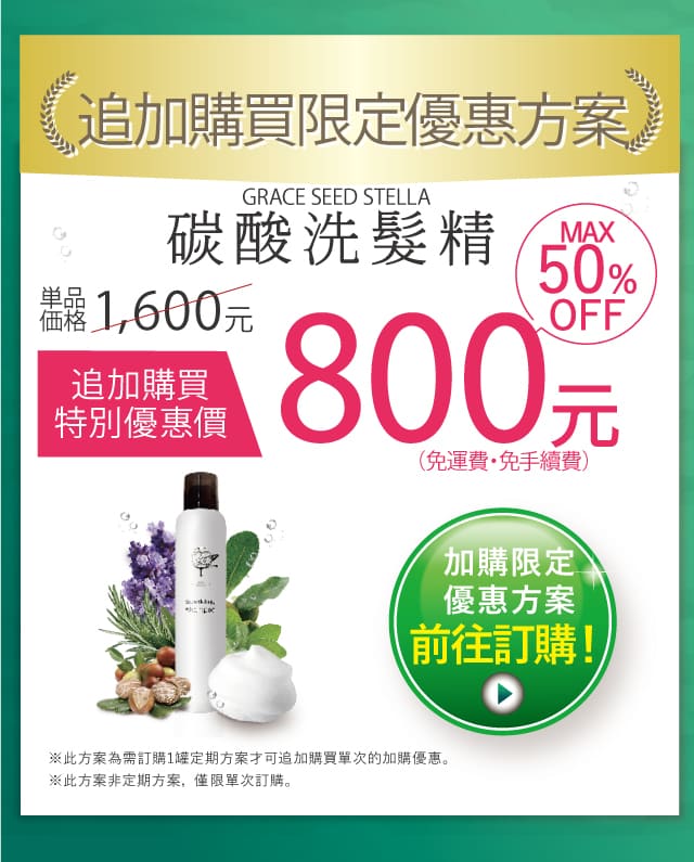 點我購買 首次特別優惠價！！免運費 免手續費